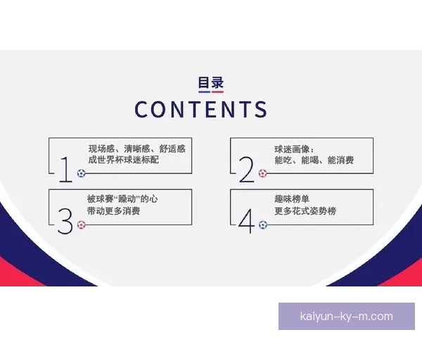 世界杯在线竞猜官网全新体验平台实时赔率与赛事分析指南