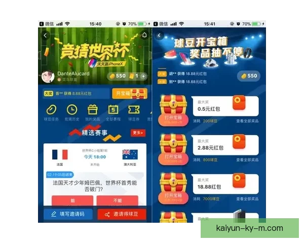 世界杯竞猜游戏全攻略 参与方式规则与技巧解析