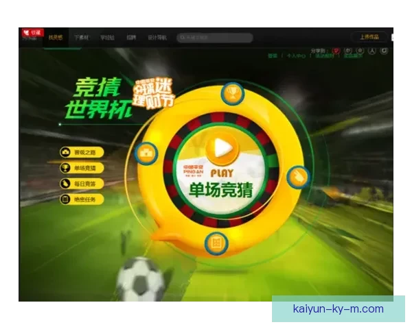 世界杯竞猜游戏全新玩法开启，带你预测冠军走向，赢取丰厚奖励！