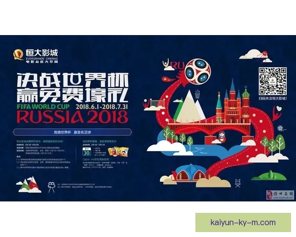 畅享世界杯竞猜游戏乐趣，体验激情与智慧的完美结合